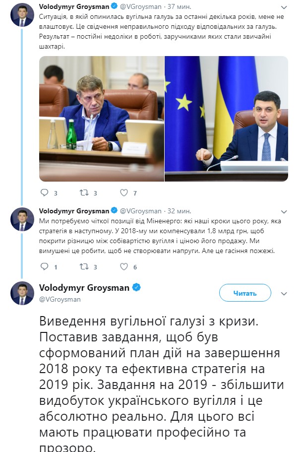 Гройсман доручив Кабміну сформувати план дій щодо виведення вугільної галузі із кризи